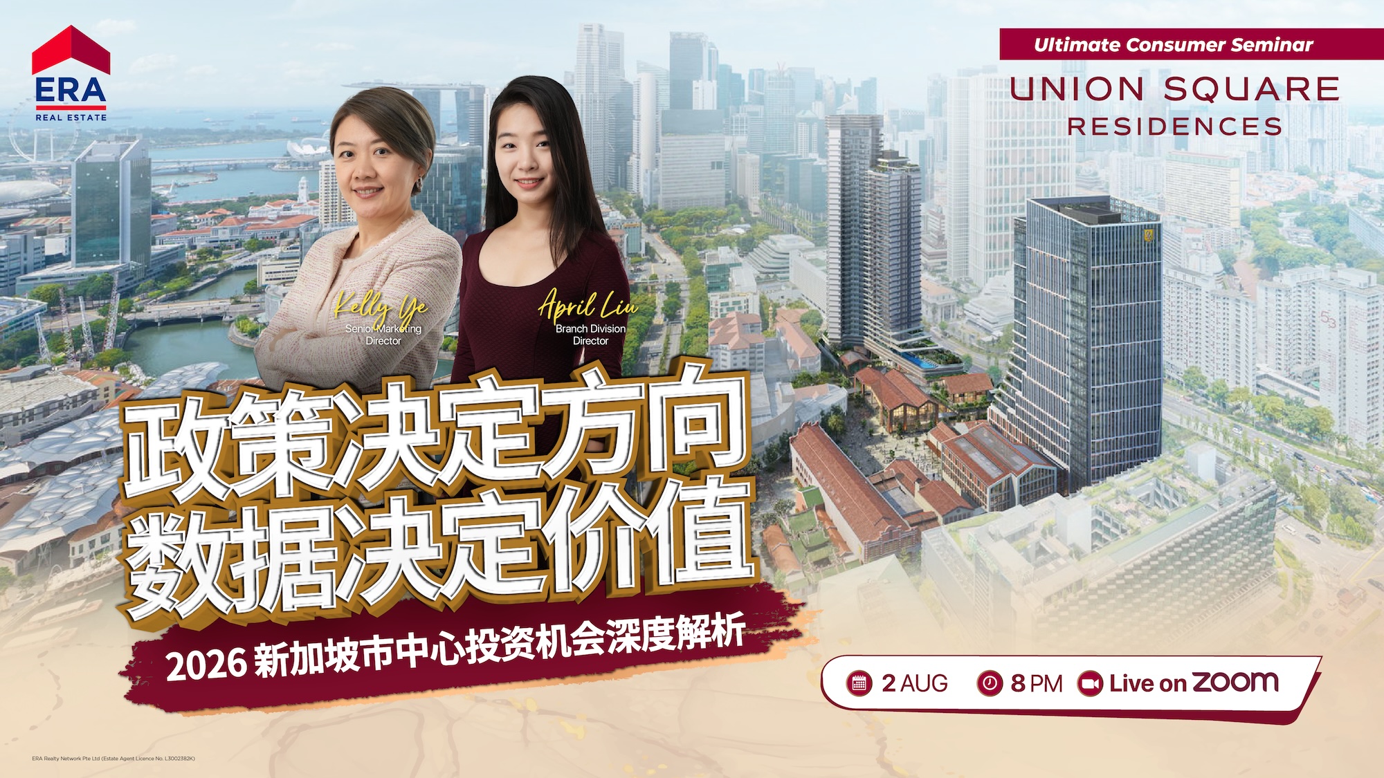 政策决定方向，数据决定价值—2026新加坡市中心投资机会深度解析